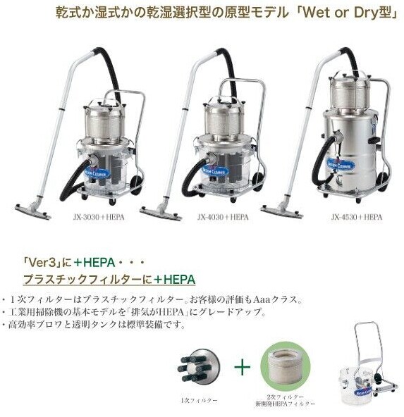 JX-3030HEPA-1.jpg
