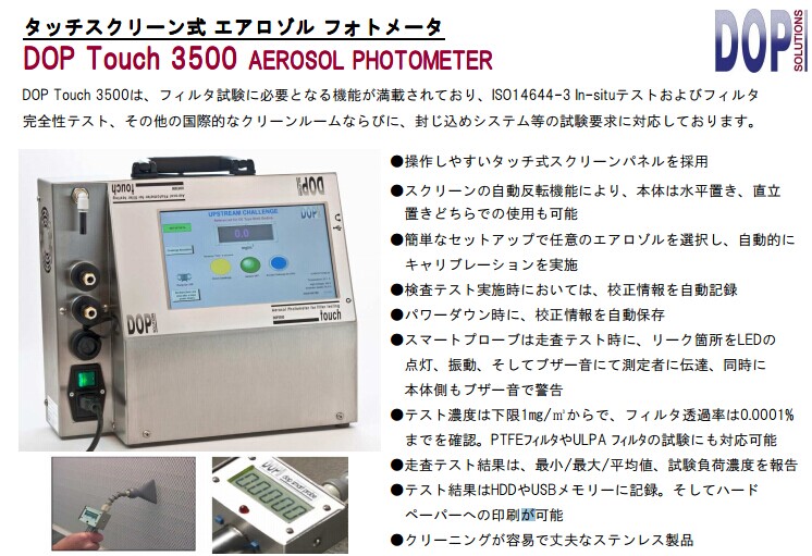 DOP3500-1.jpg